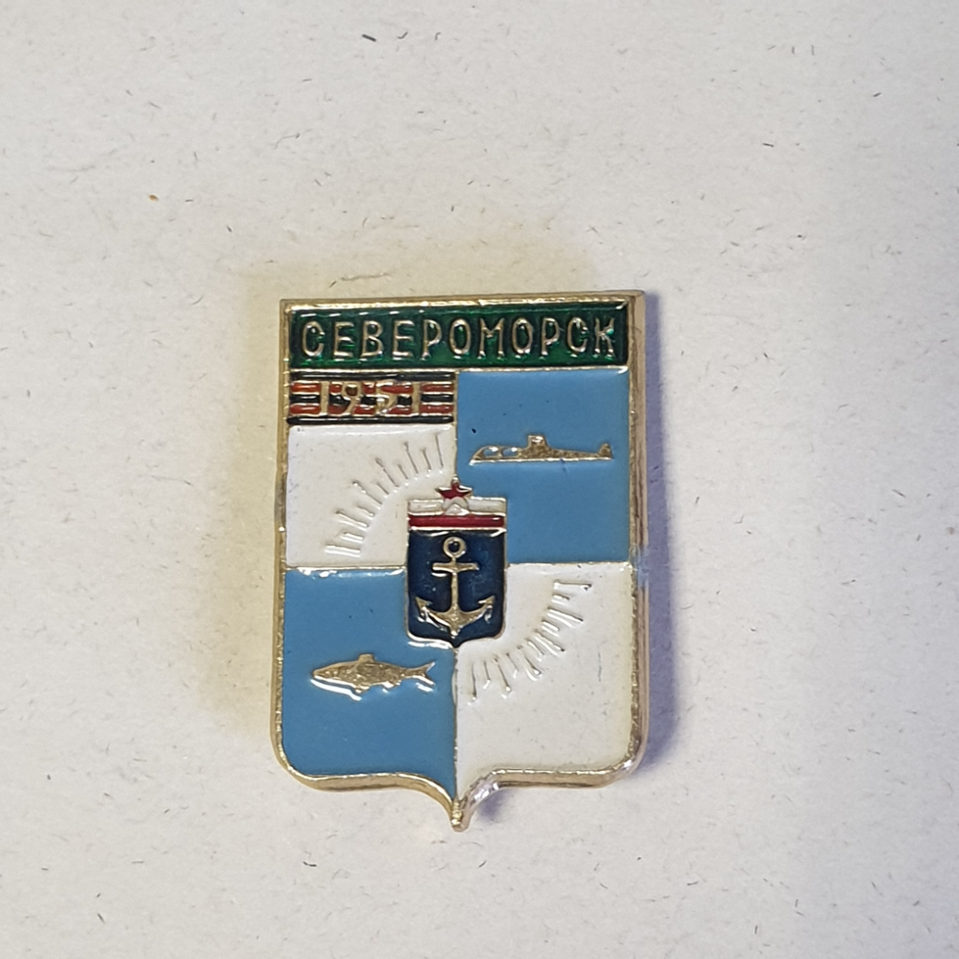 Значок СССР. Североморск, 1951 год, герб с подводной лодкой, рыба, якорь, советский, винтажный.. Картинка 1
